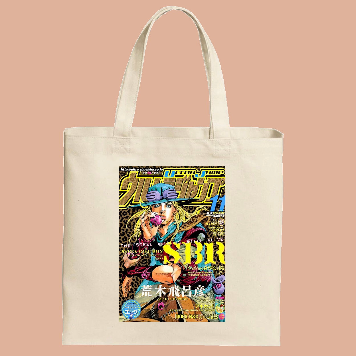 SBR tote